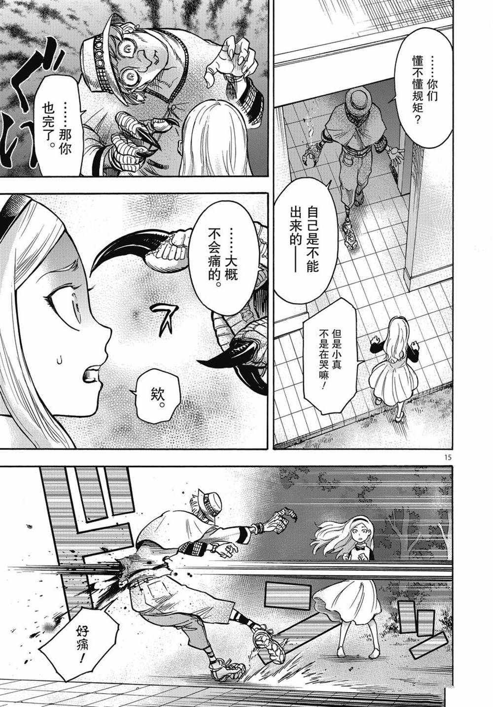 第70话 试看版