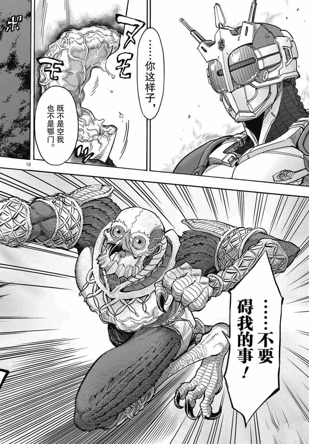 第70话 试看版