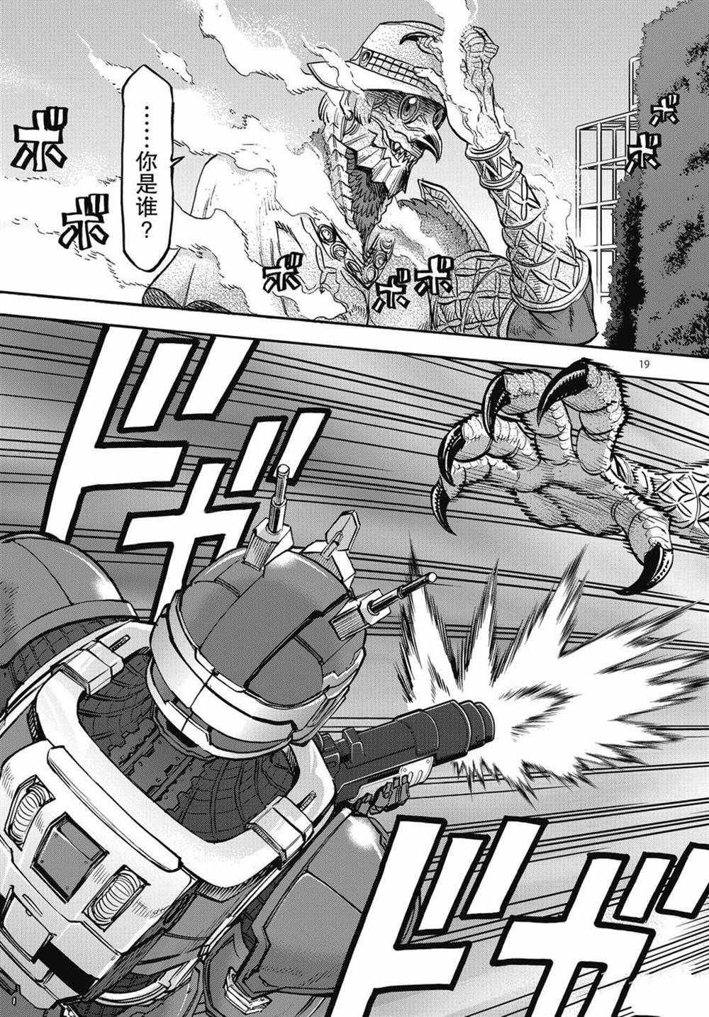 第70话 试看版