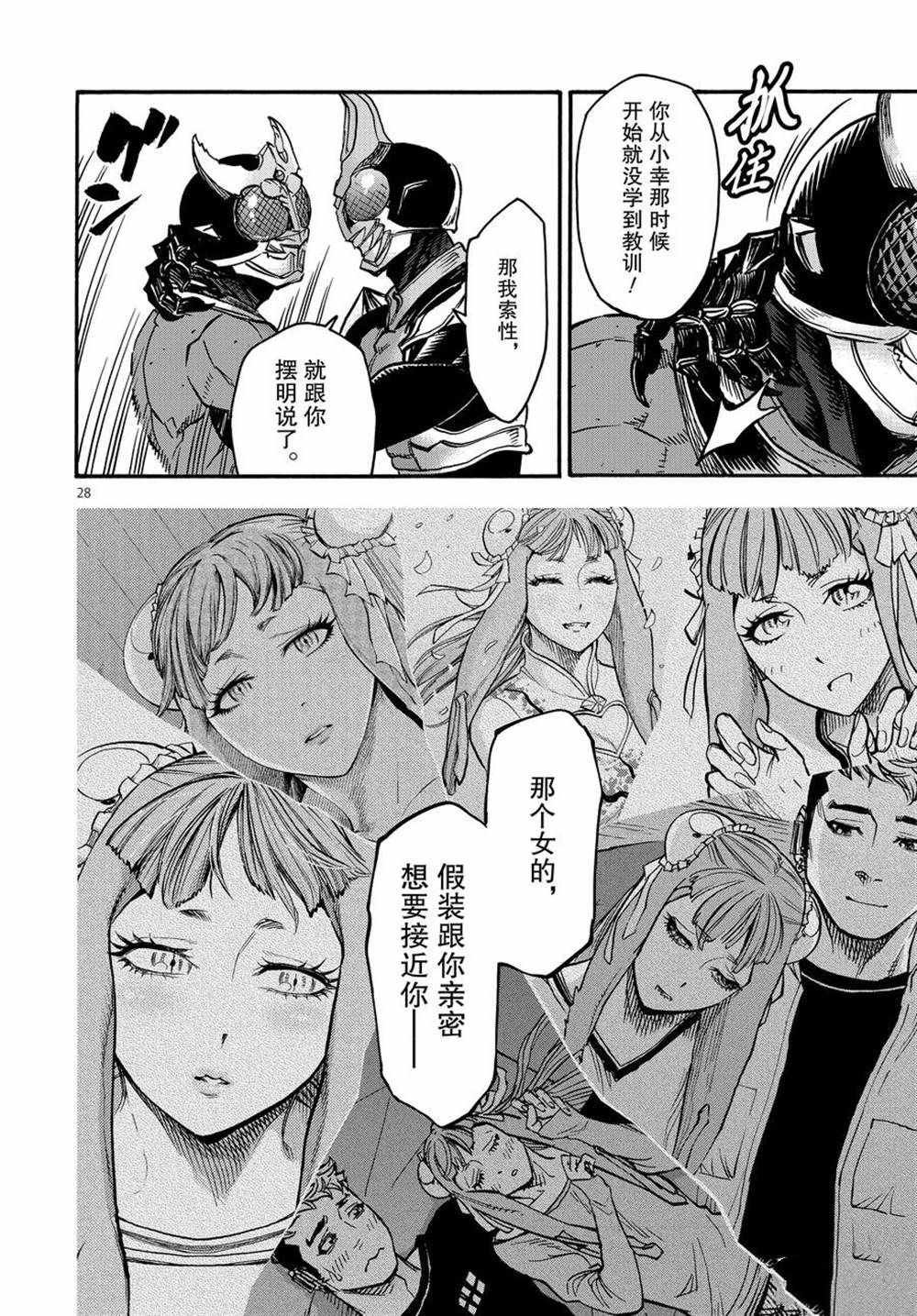 第70话 试看版