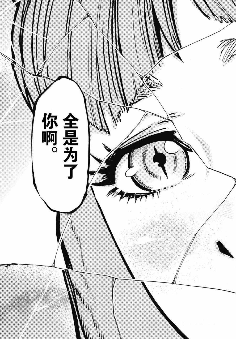 第70话 试看版