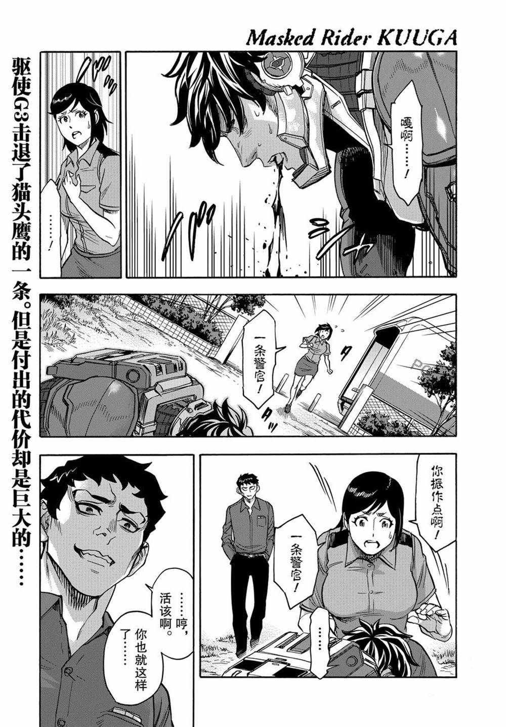 第71话 试看版