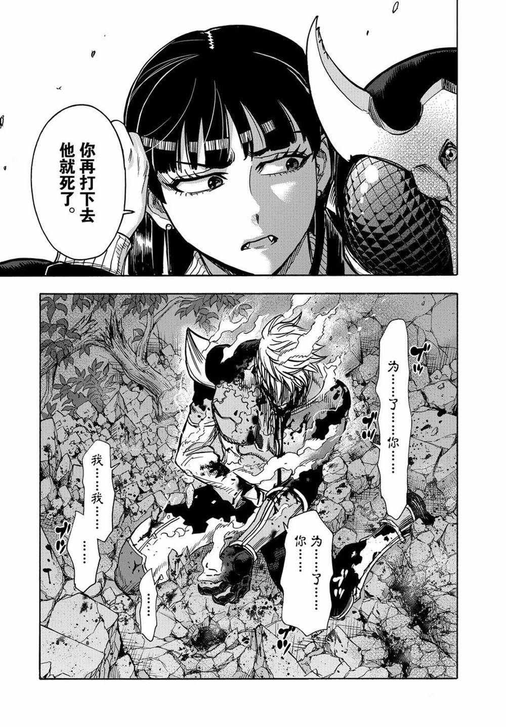 第71话 试看版