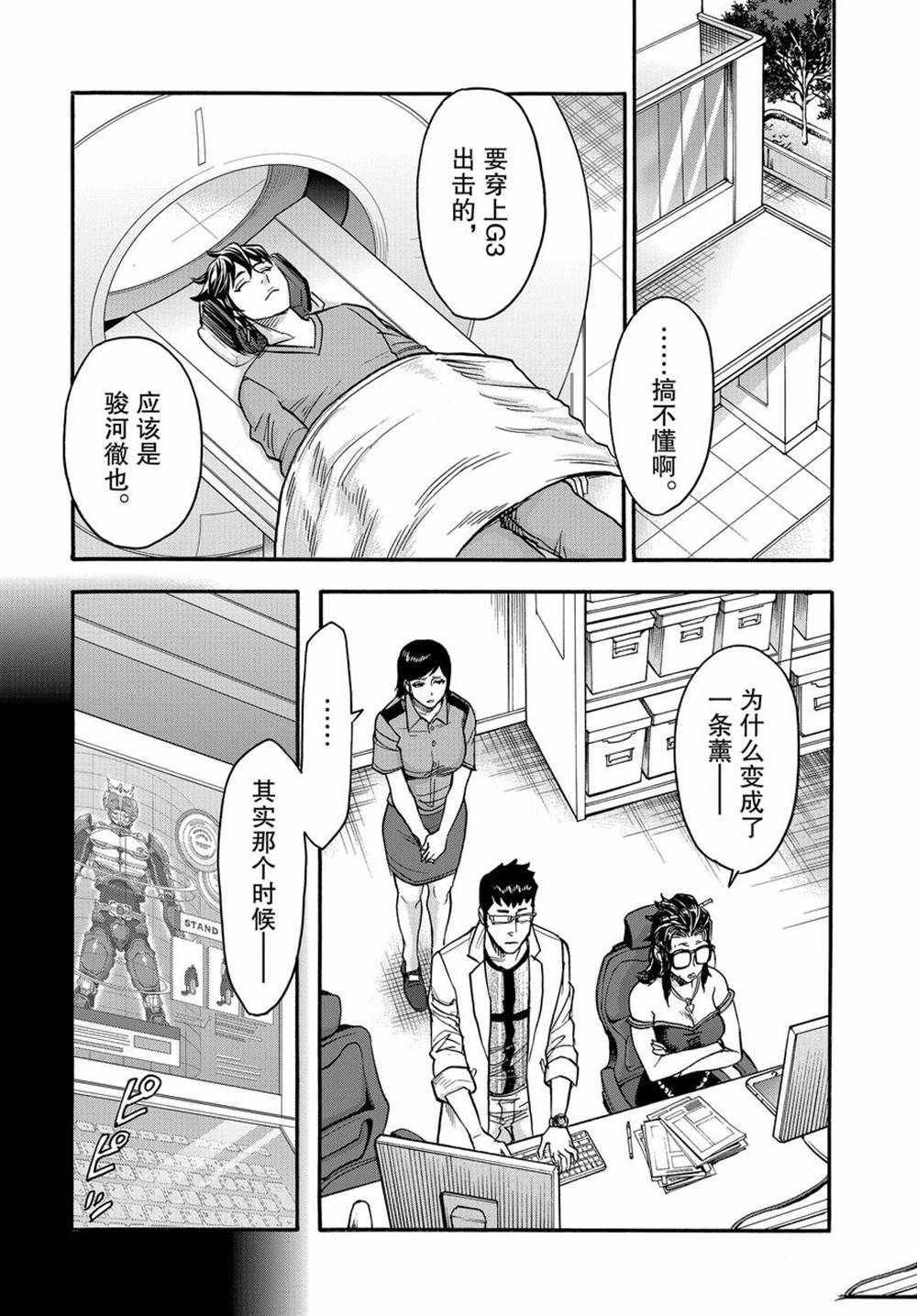 第71话 试看版