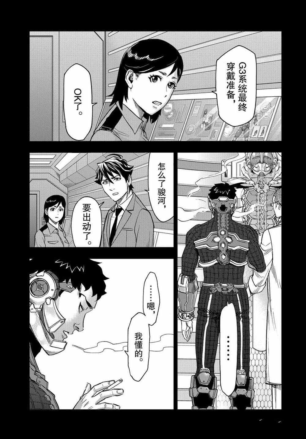 第71话 试看版