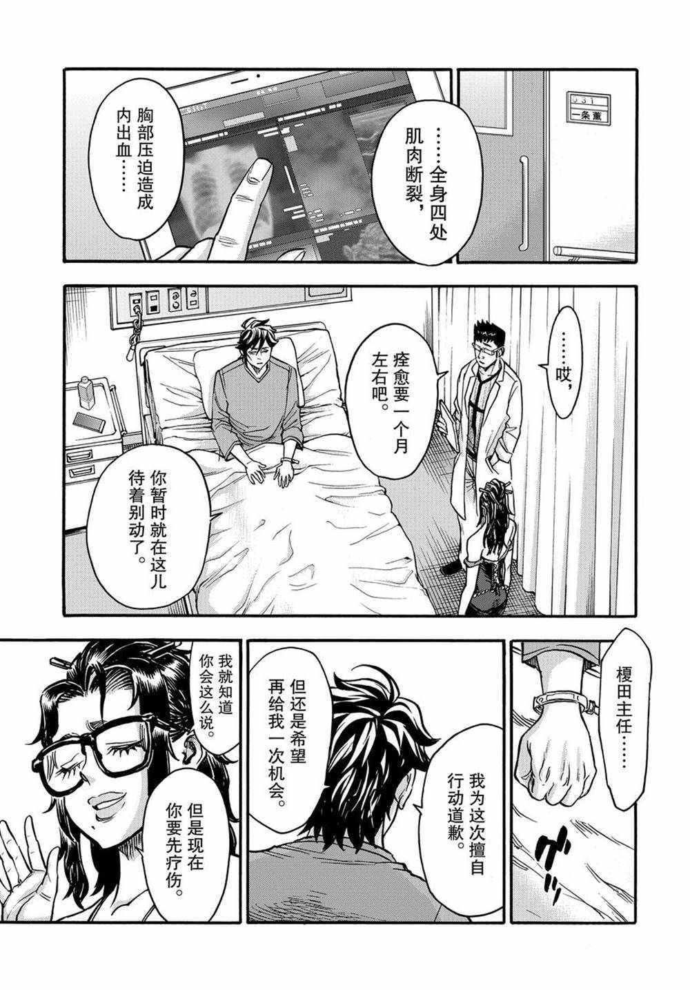 第71话 试看版