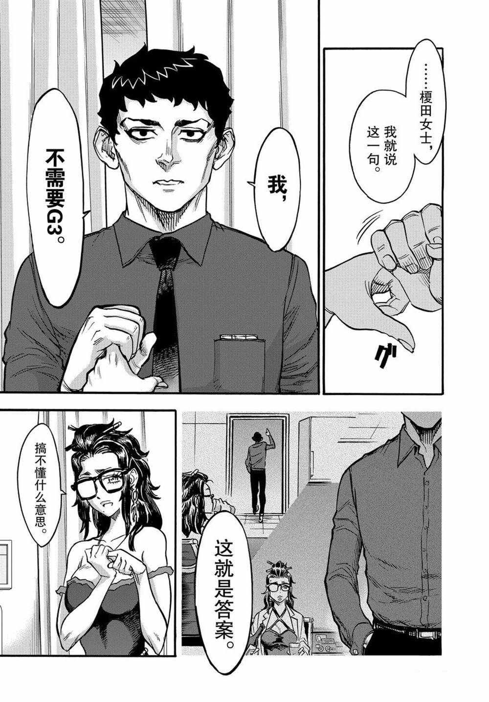 第71话 试看版