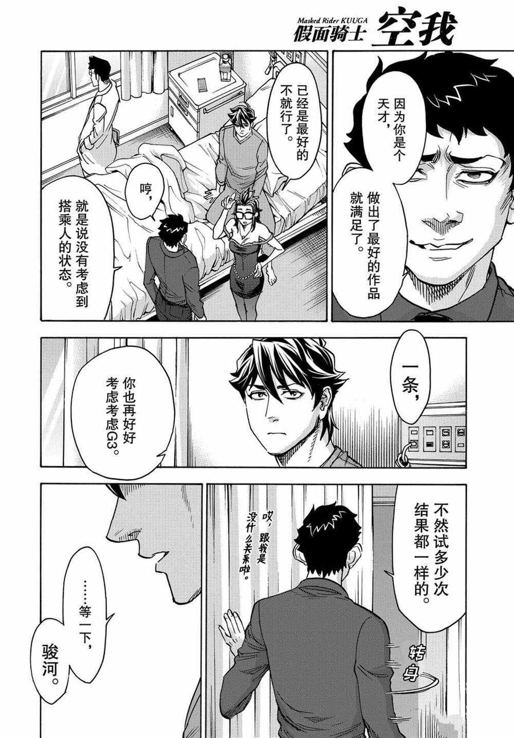 第71话 试看版