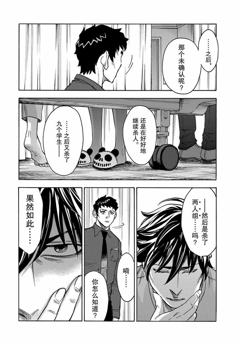 第71话 试看版