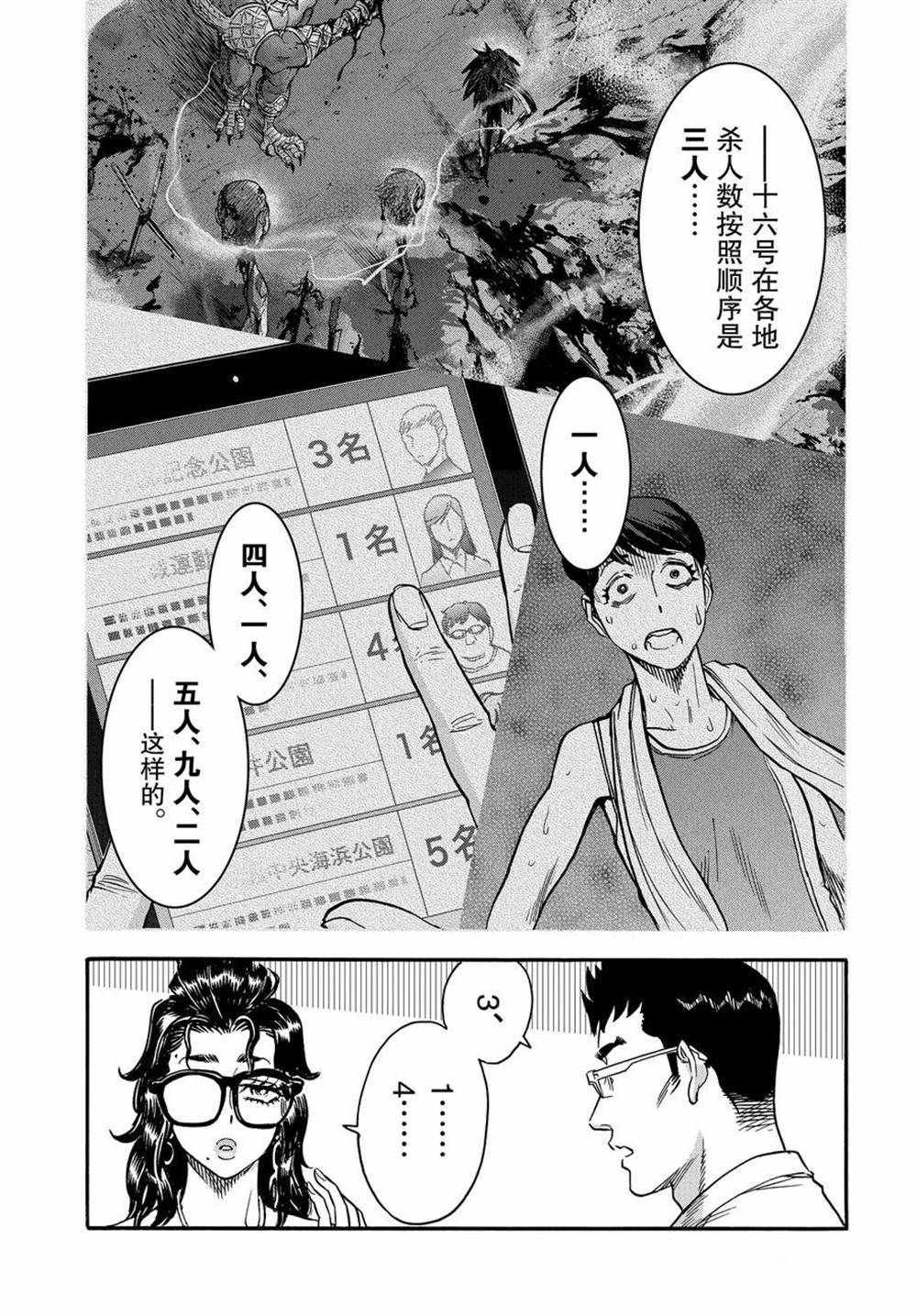 第71话 试看版