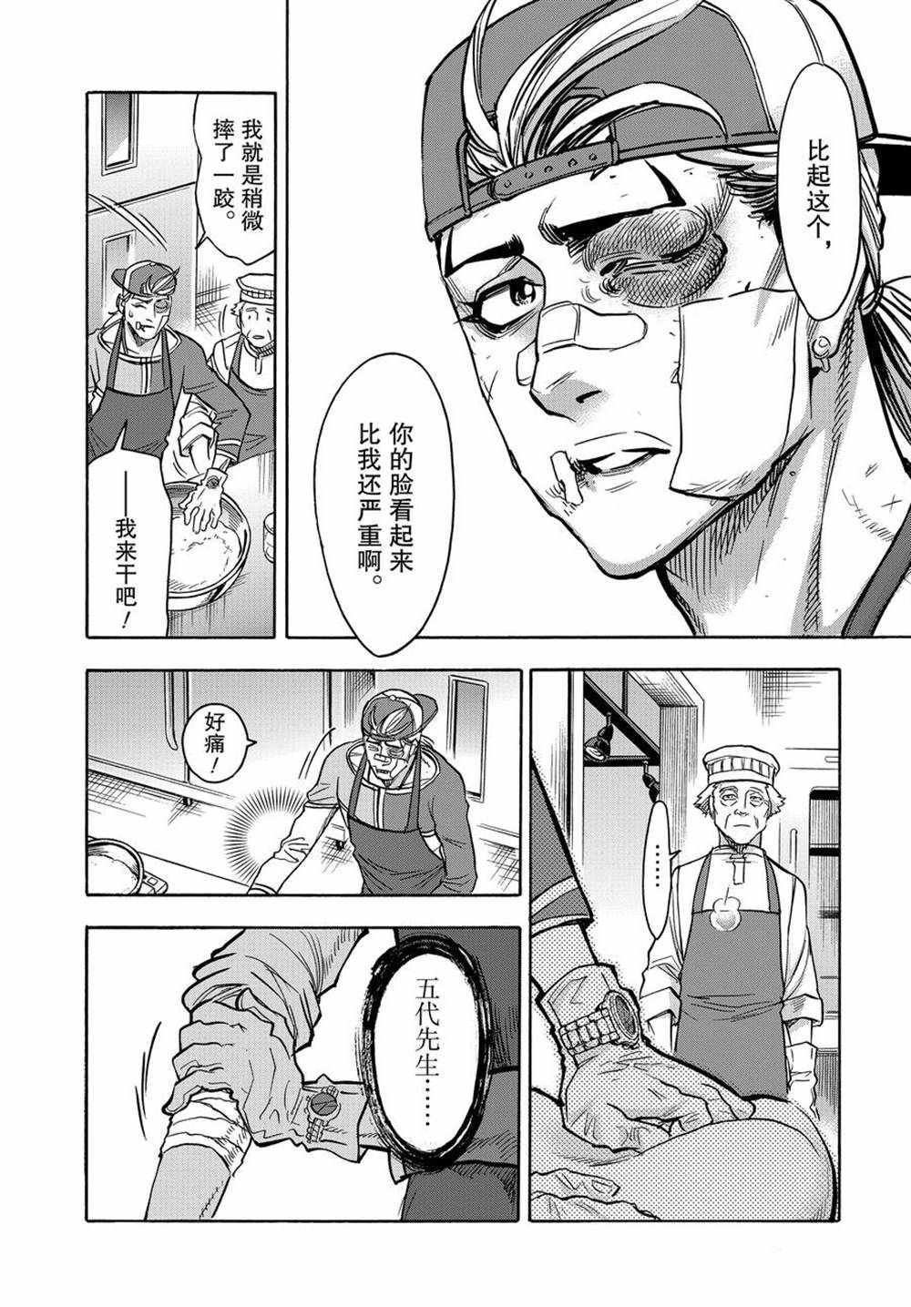 第71话 试看版
