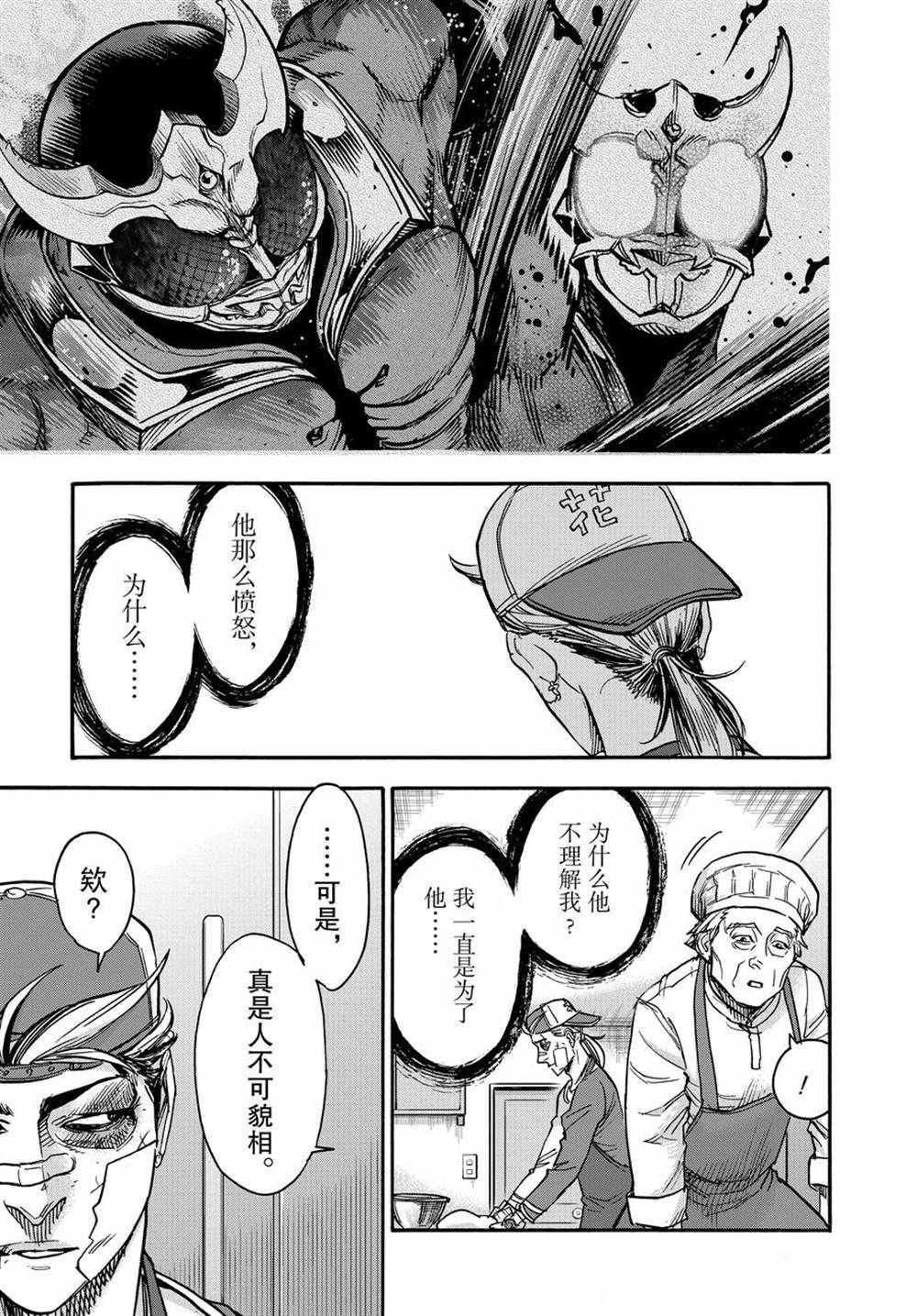 第71话 试看版