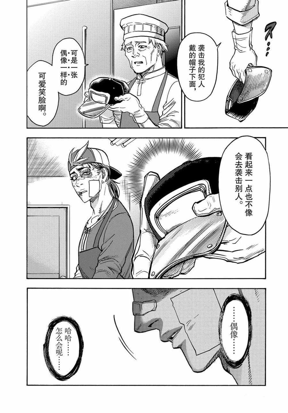 第71话 试看版