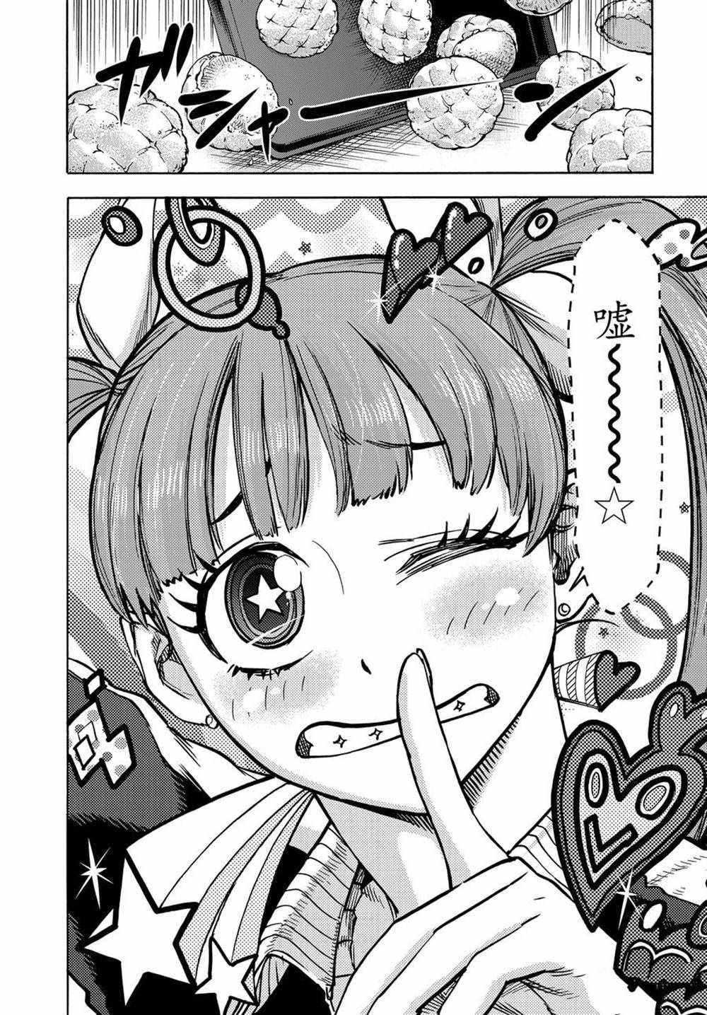 第71话 试看版