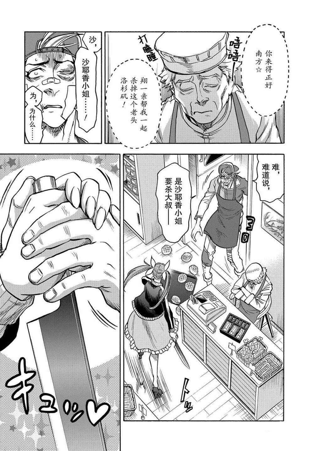 第71话 试看版