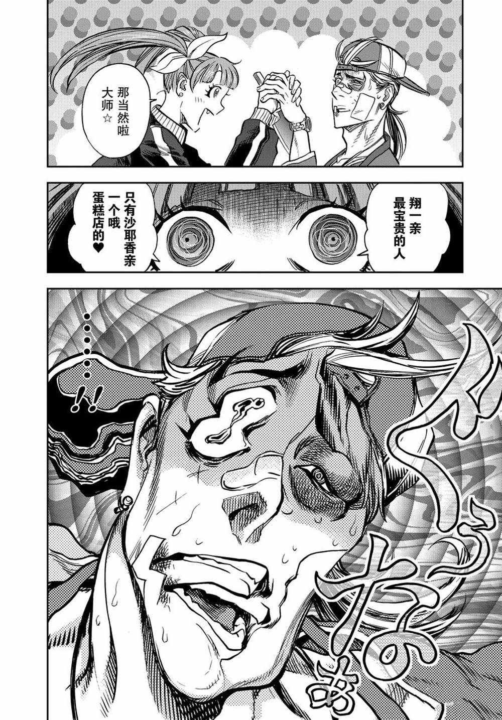 第71话 试看版
