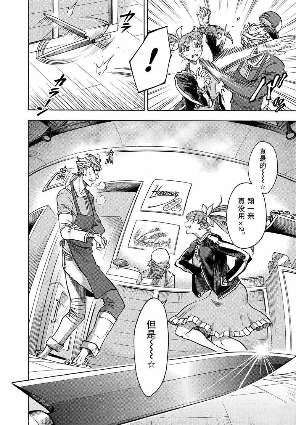 第71话 试看版