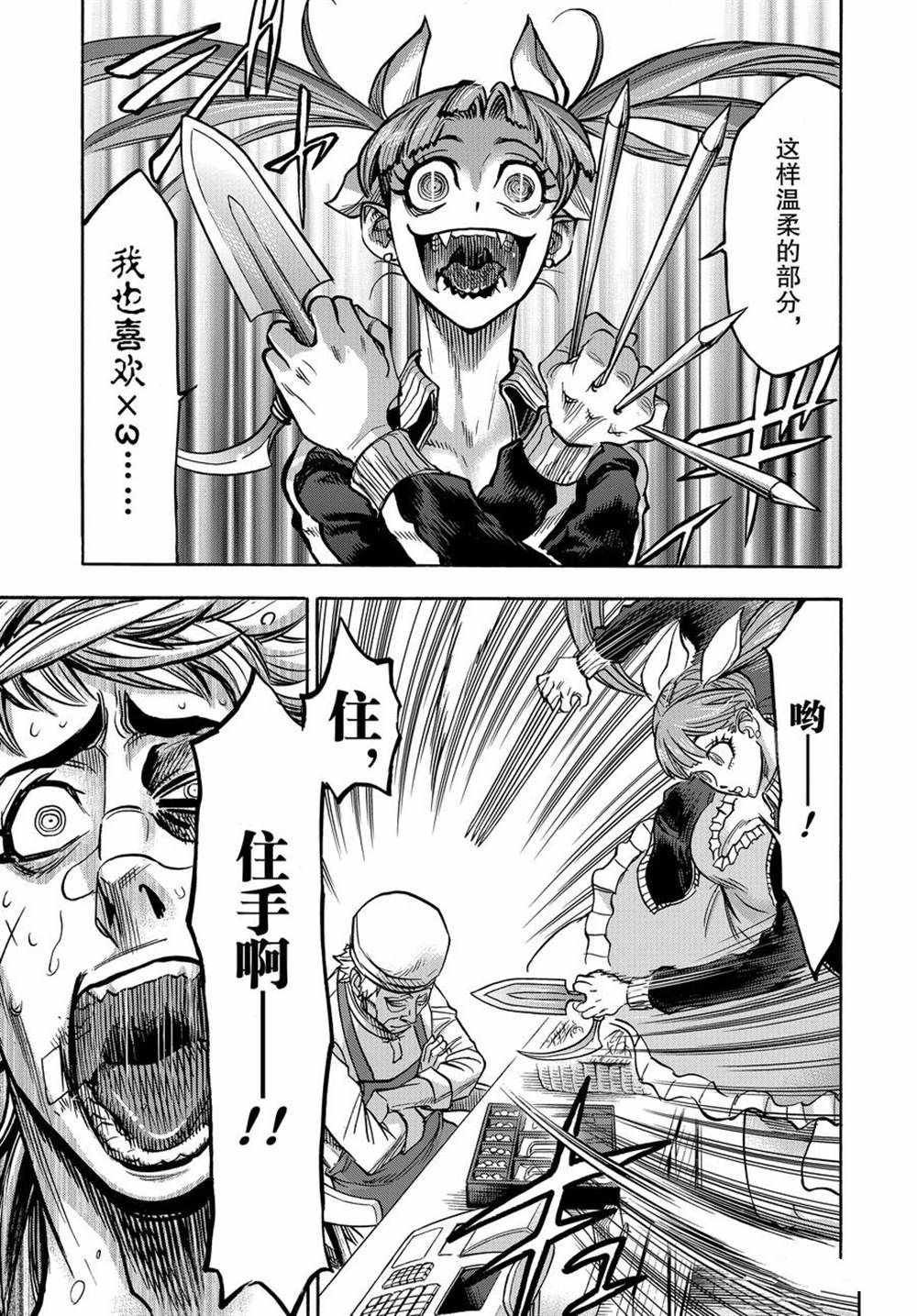 第71话 试看版