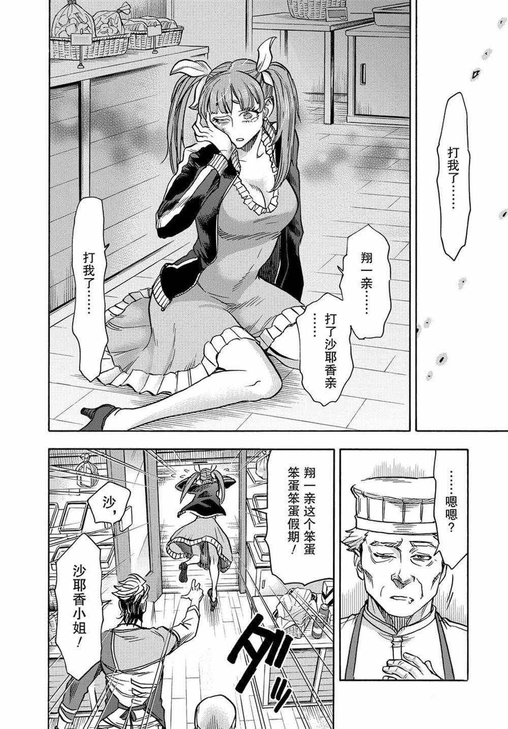 第71话 试看版