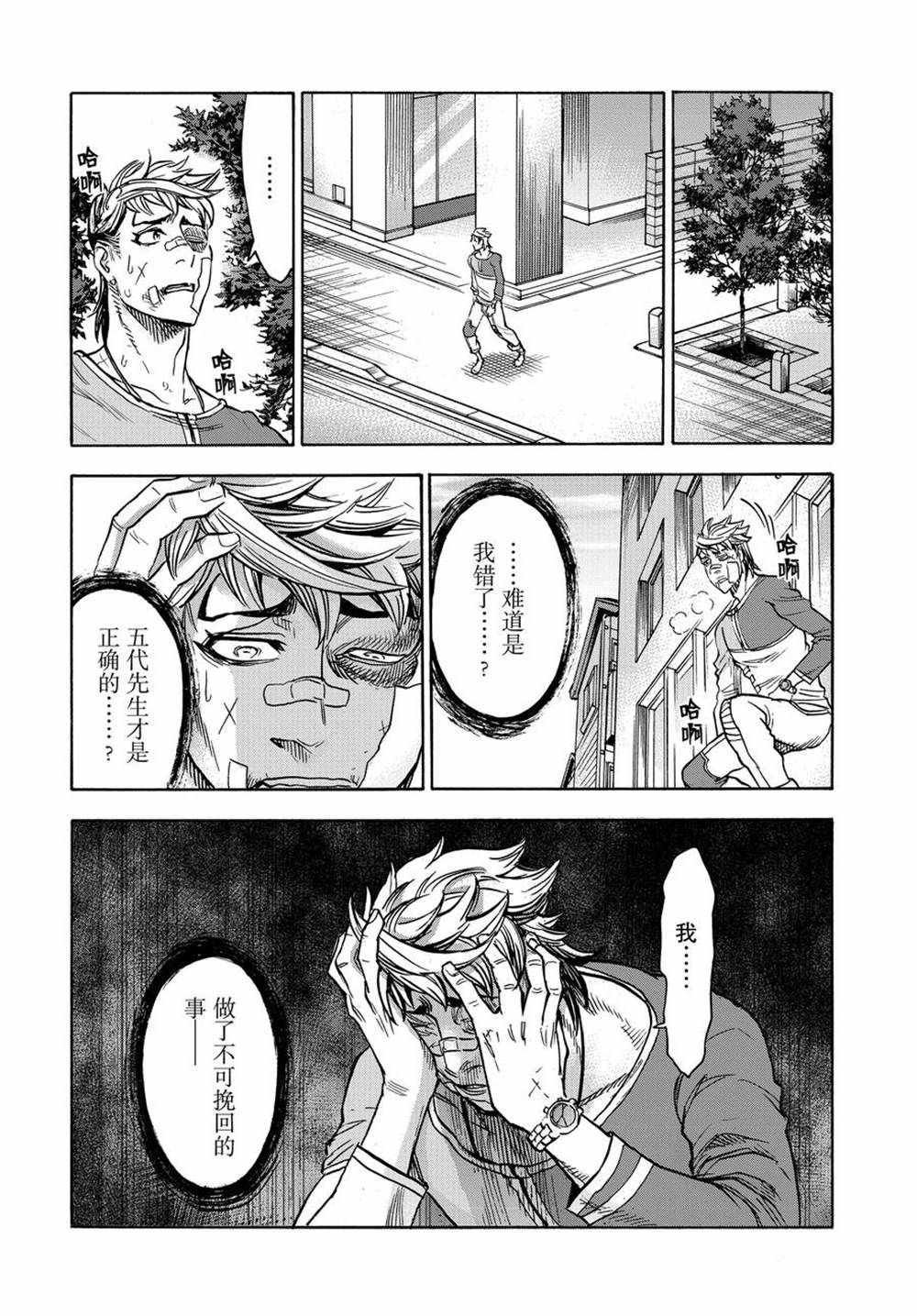 第71话 试看版