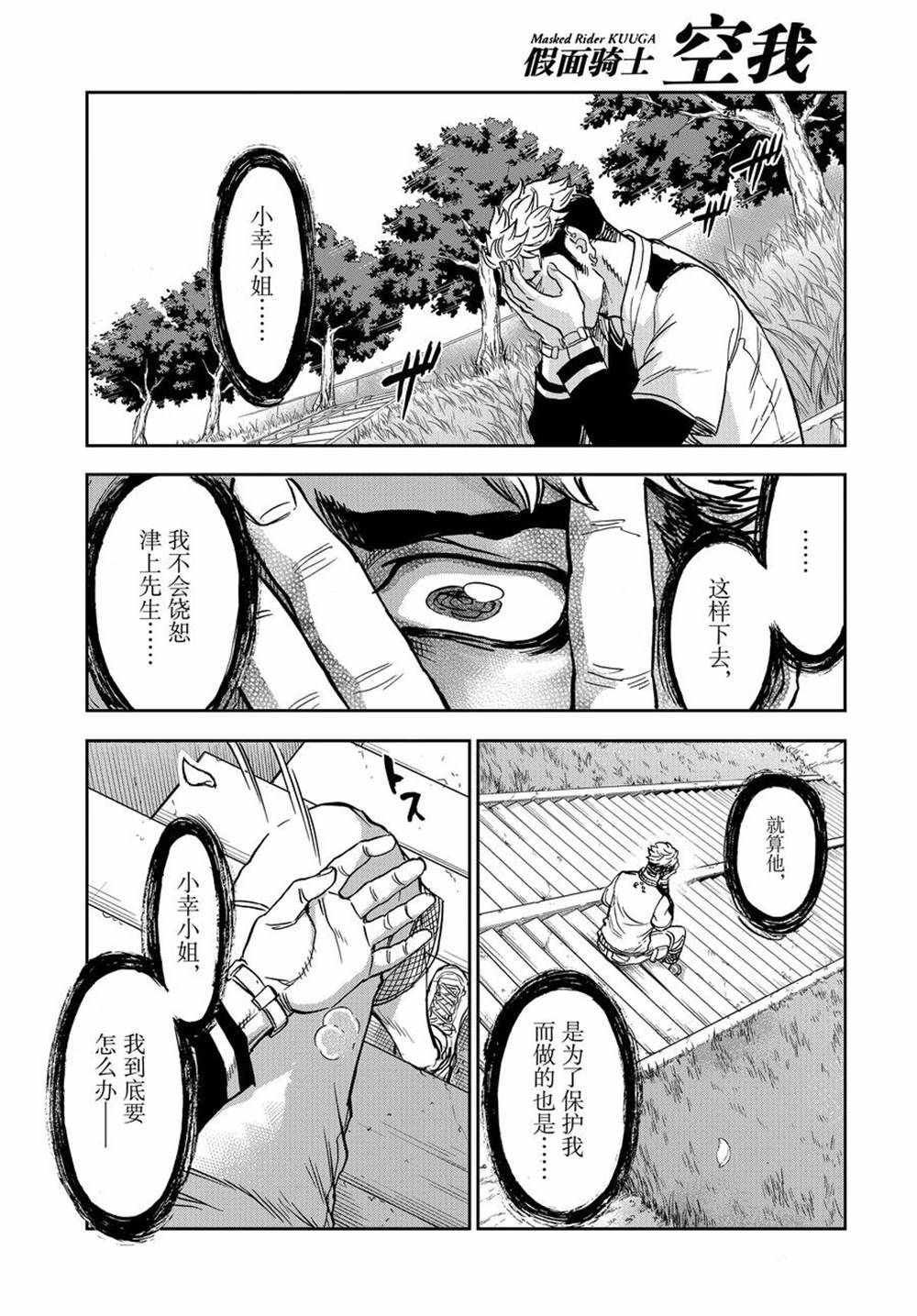 第71话 试看版