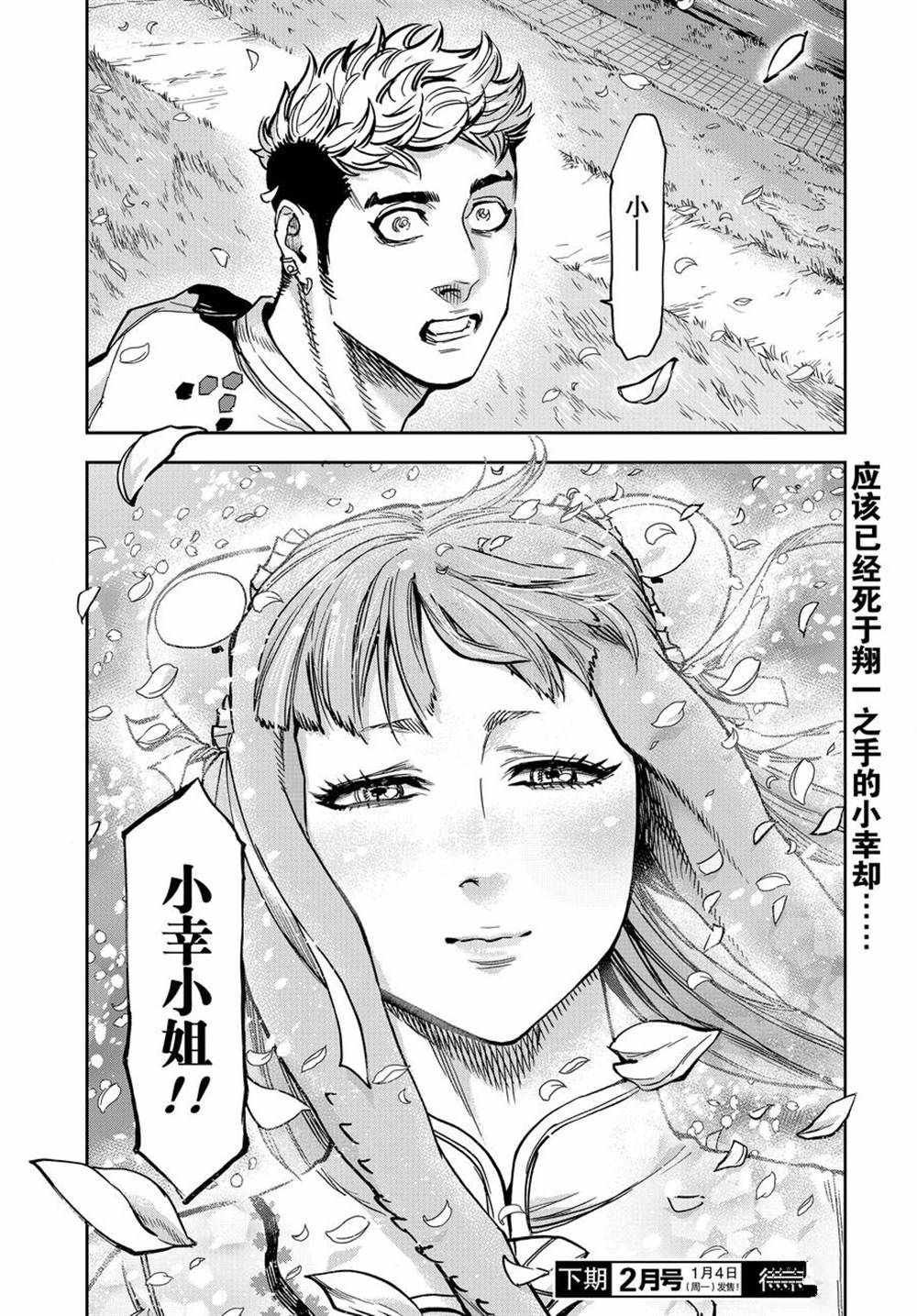 第71话 试看版