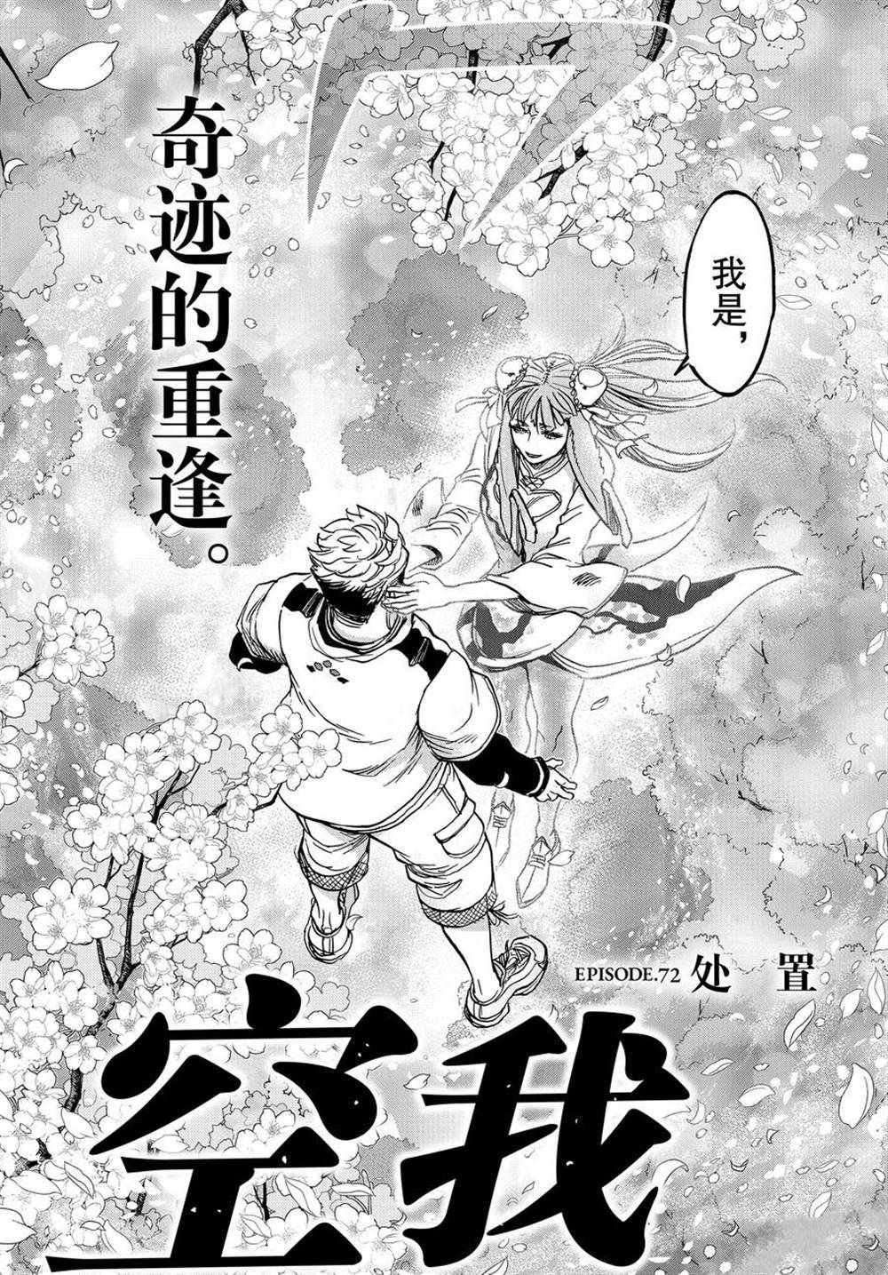 第72话 试看版