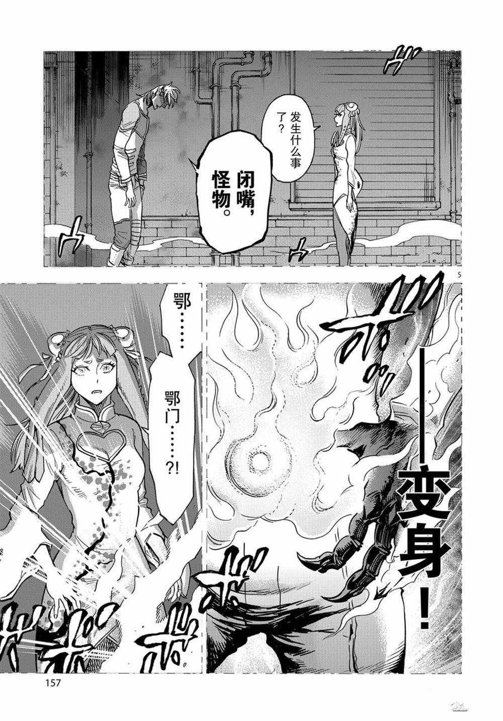 第72话 试看版