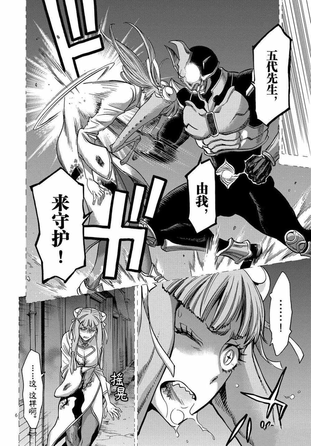 第72话 试看版