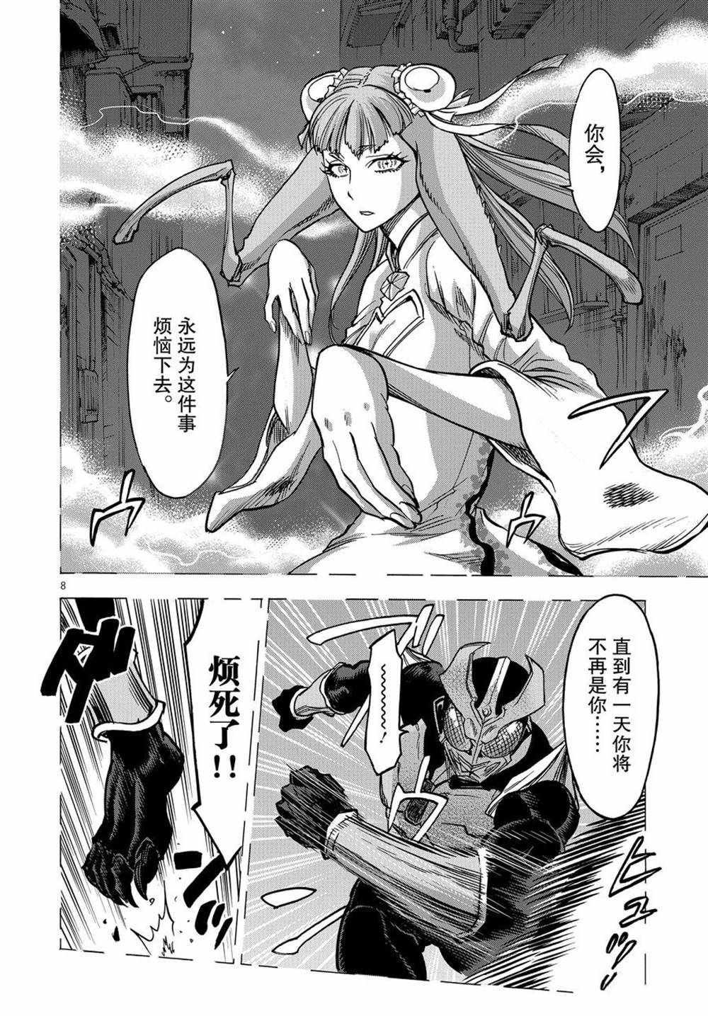 第72话 试看版