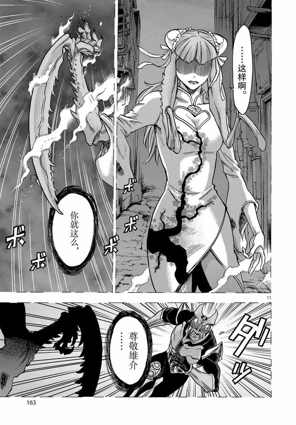 第72话 试看版