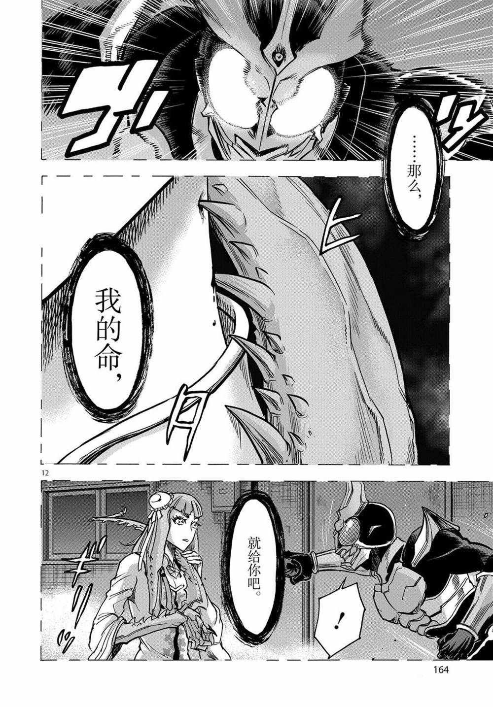 第72话 试看版