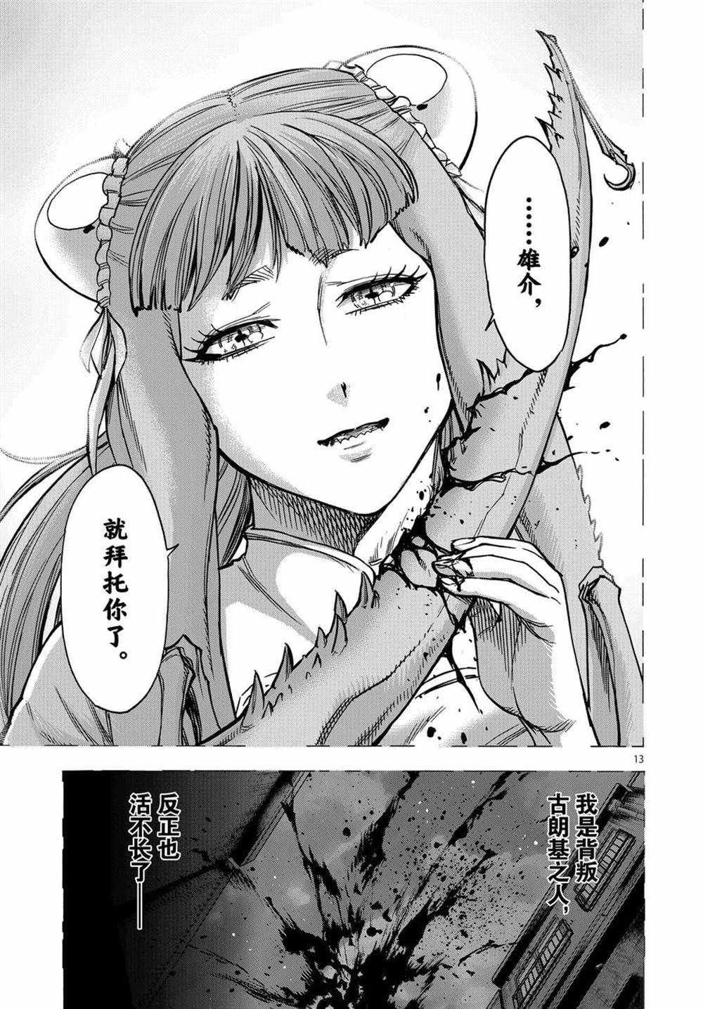 第72话 试看版