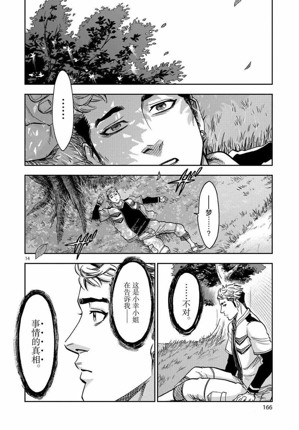 第72话 试看版