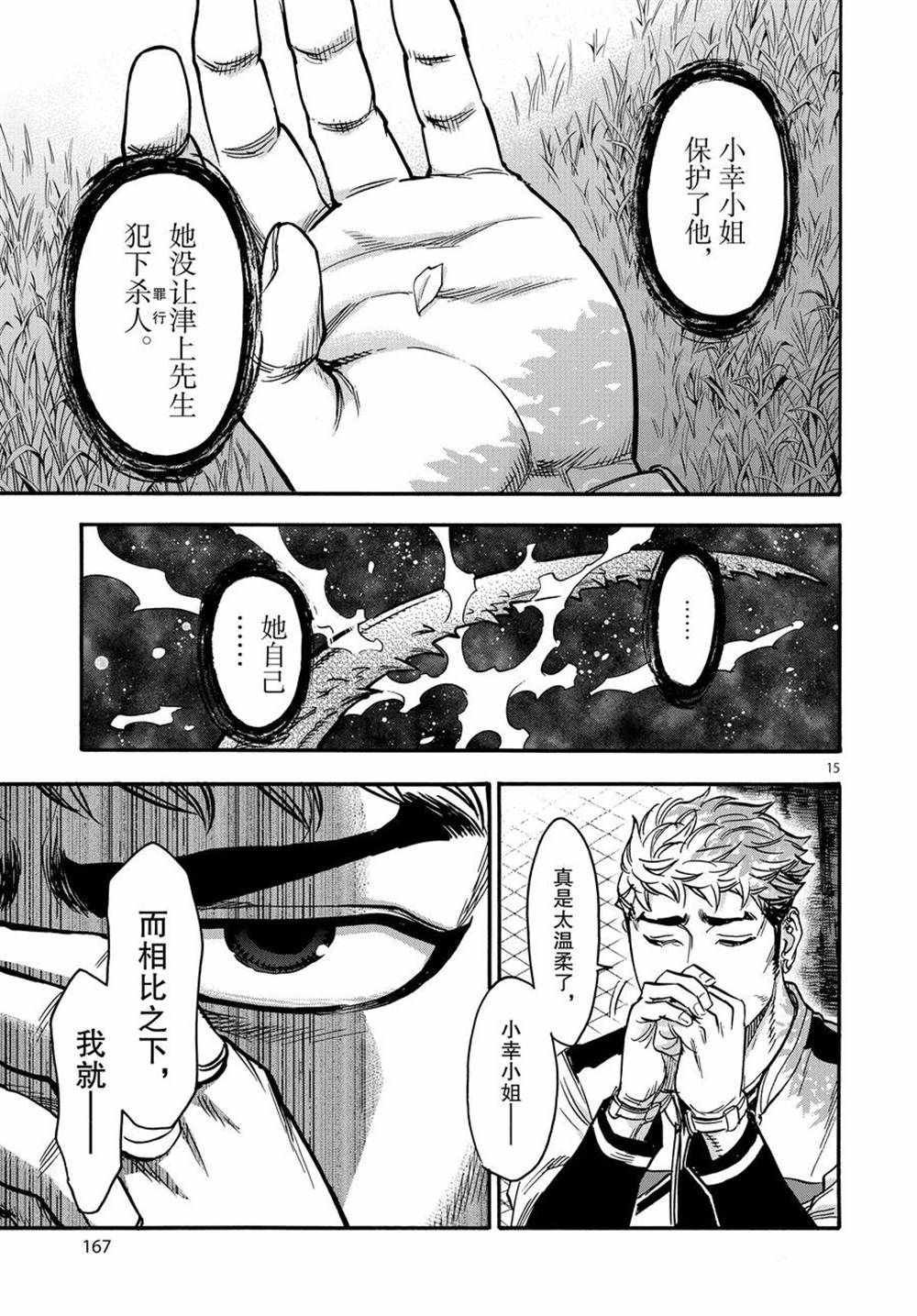 第72话 试看版