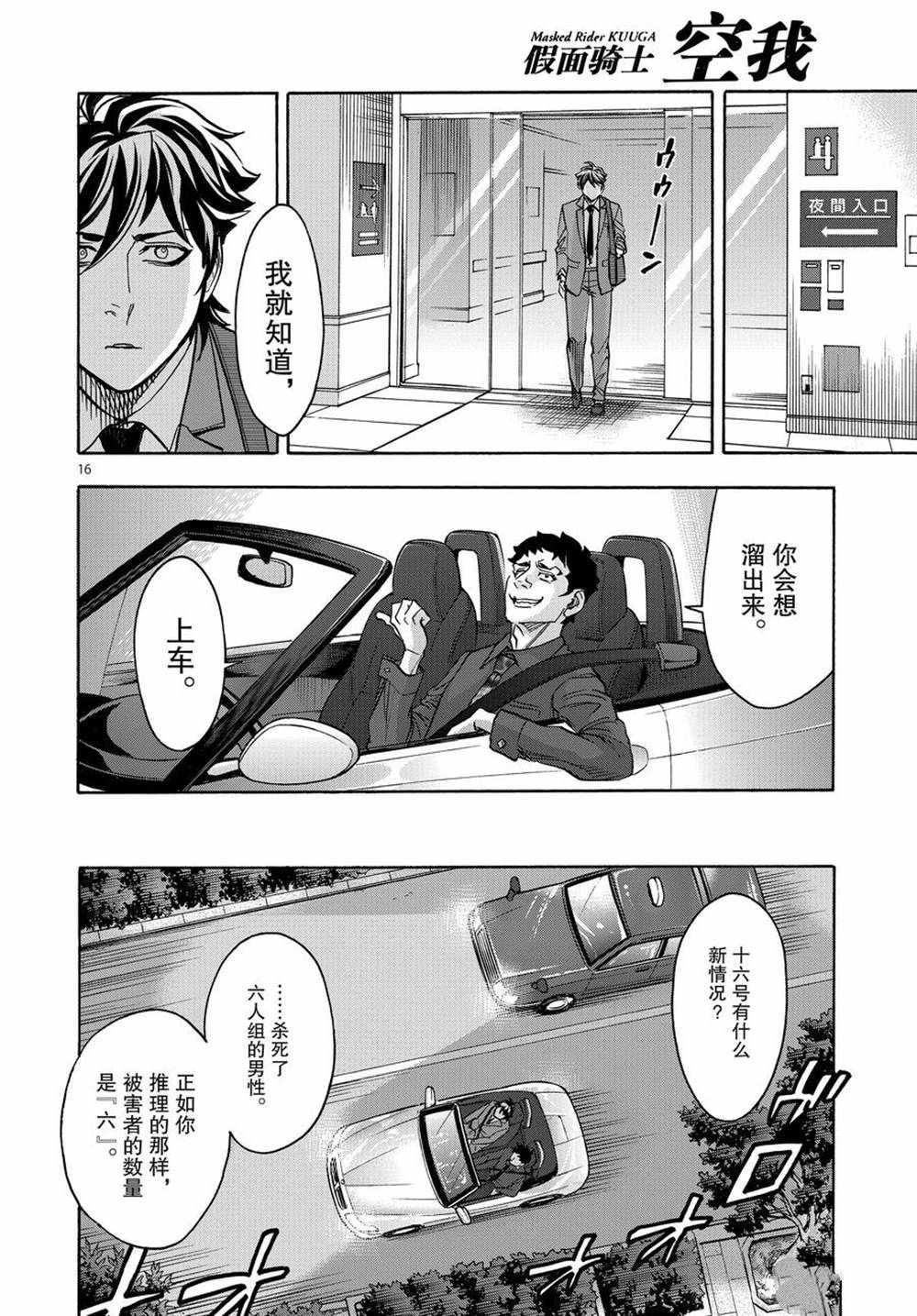 第72话 试看版