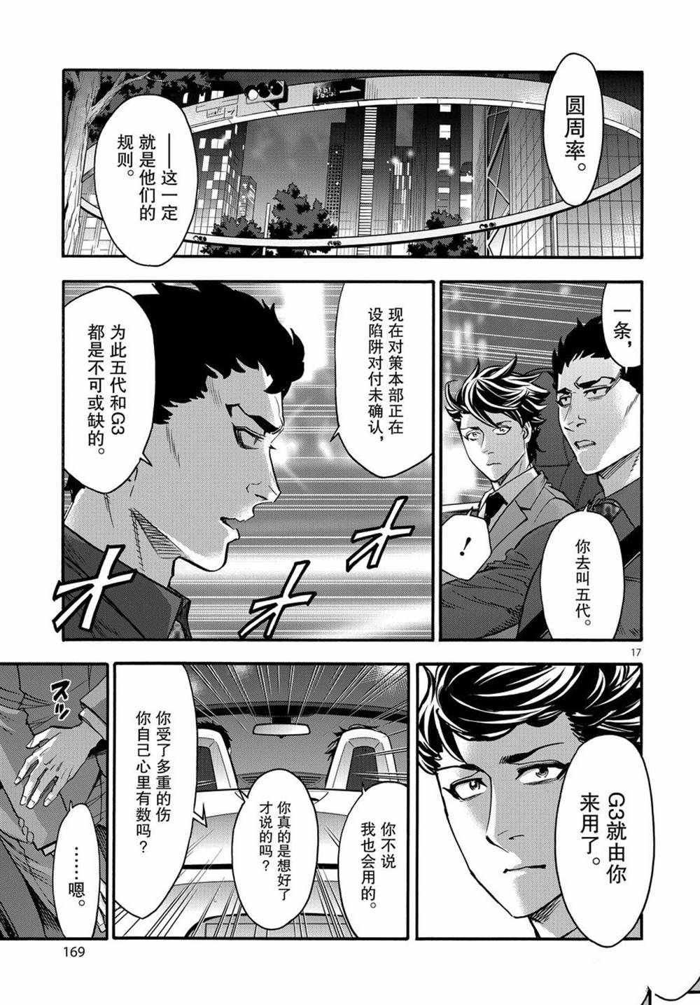 第72话 试看版