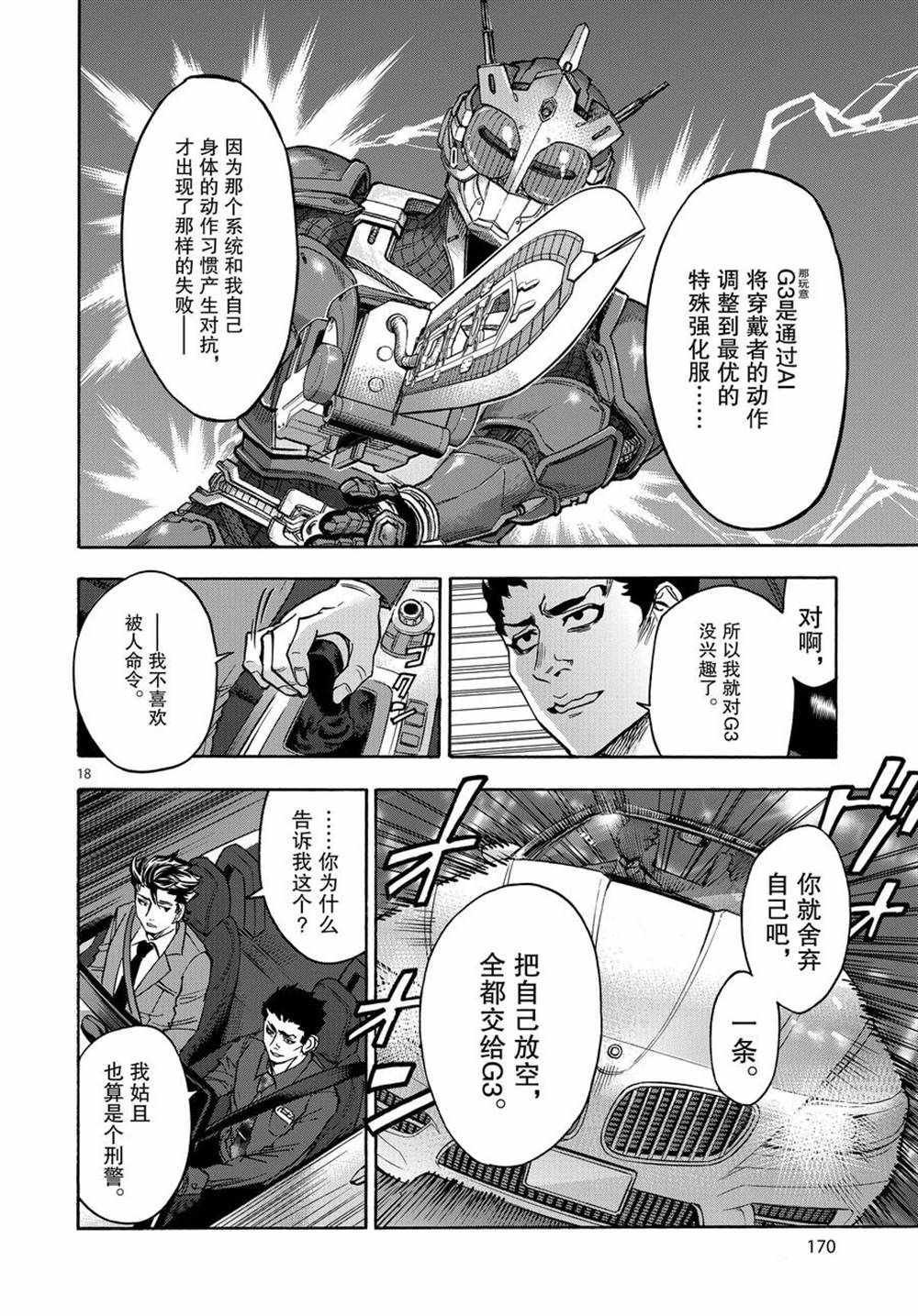 第72话 试看版