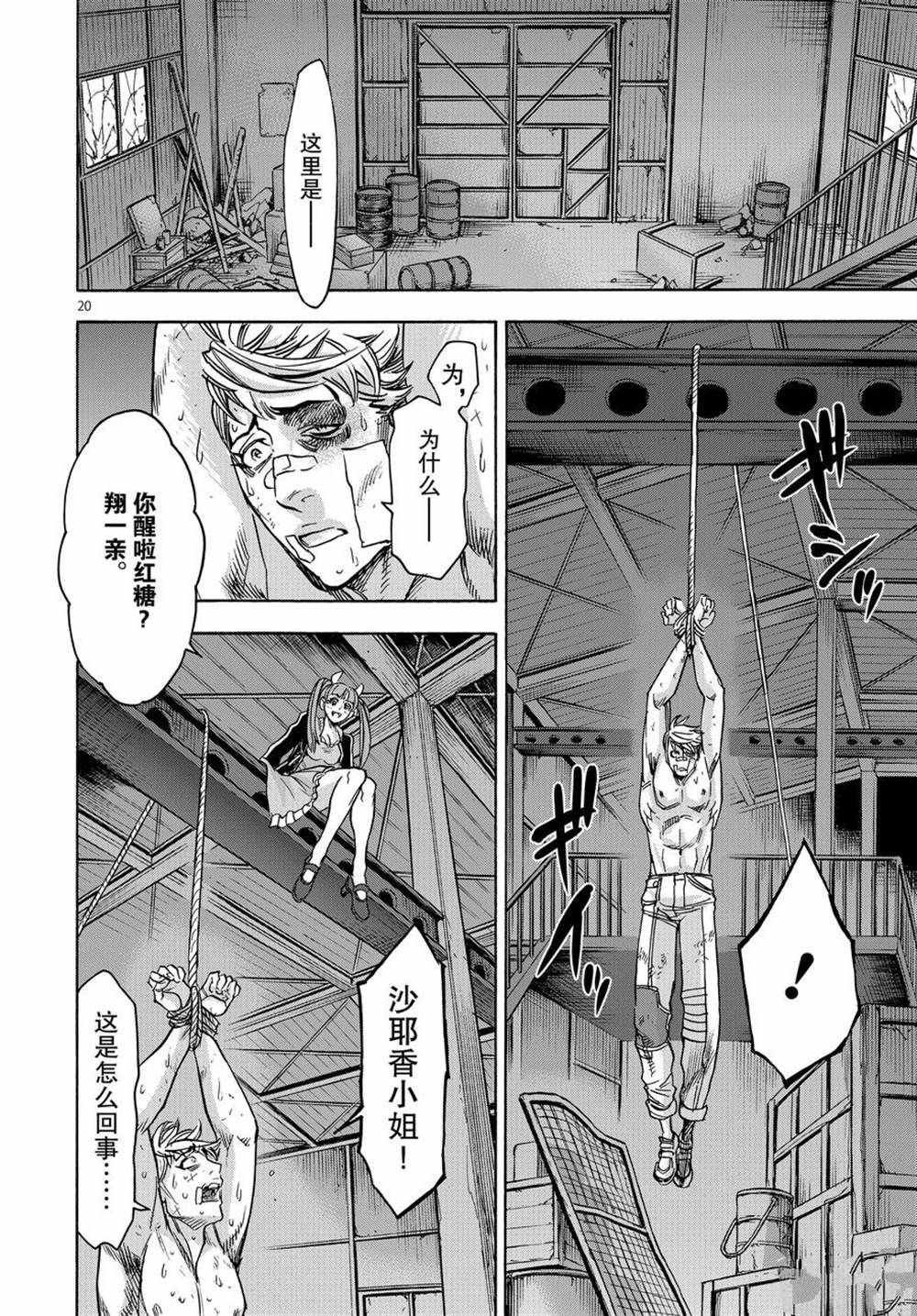 第72话 试看版
