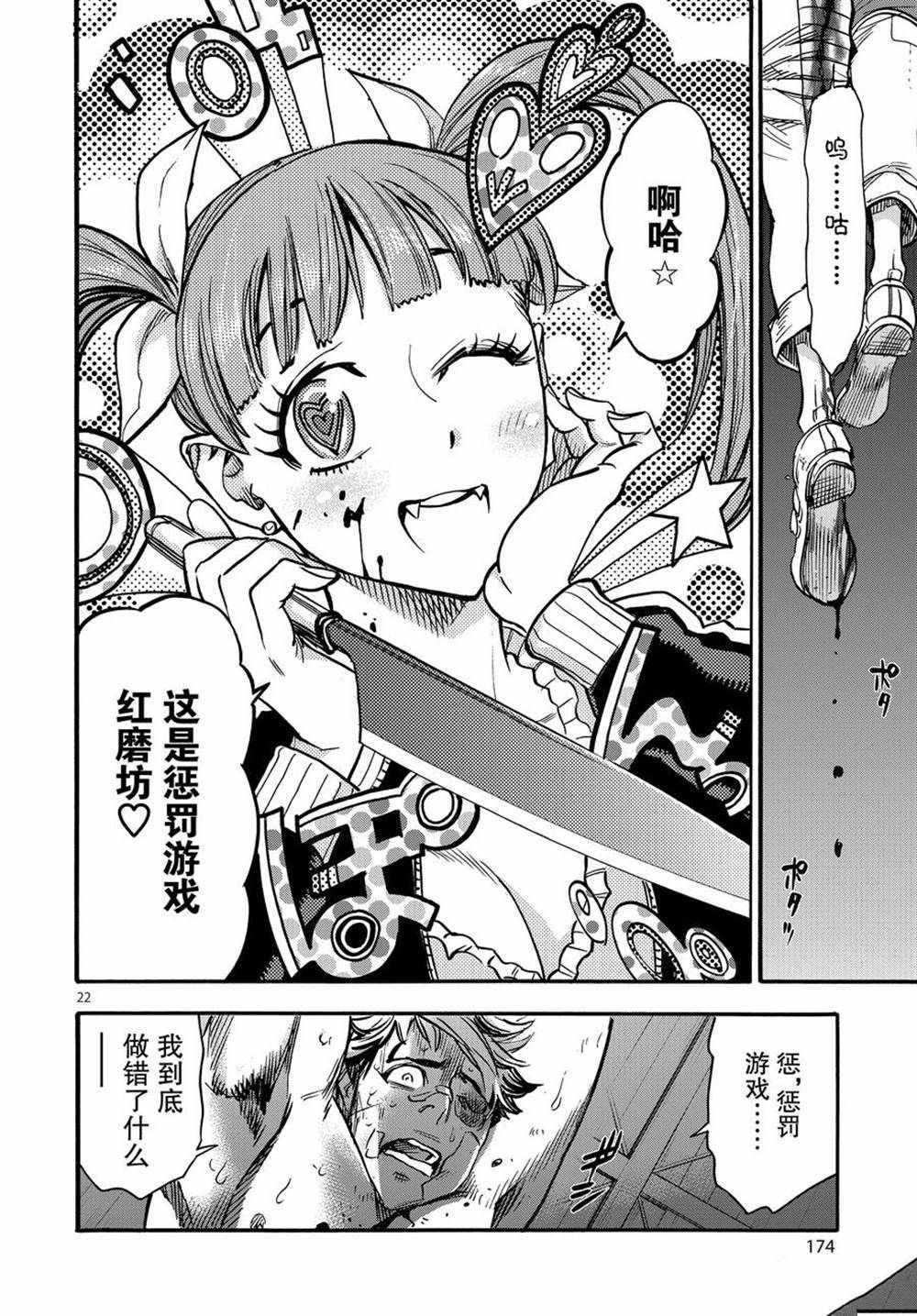 第72话 试看版