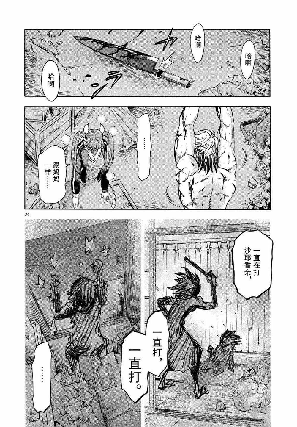 第72话 试看版