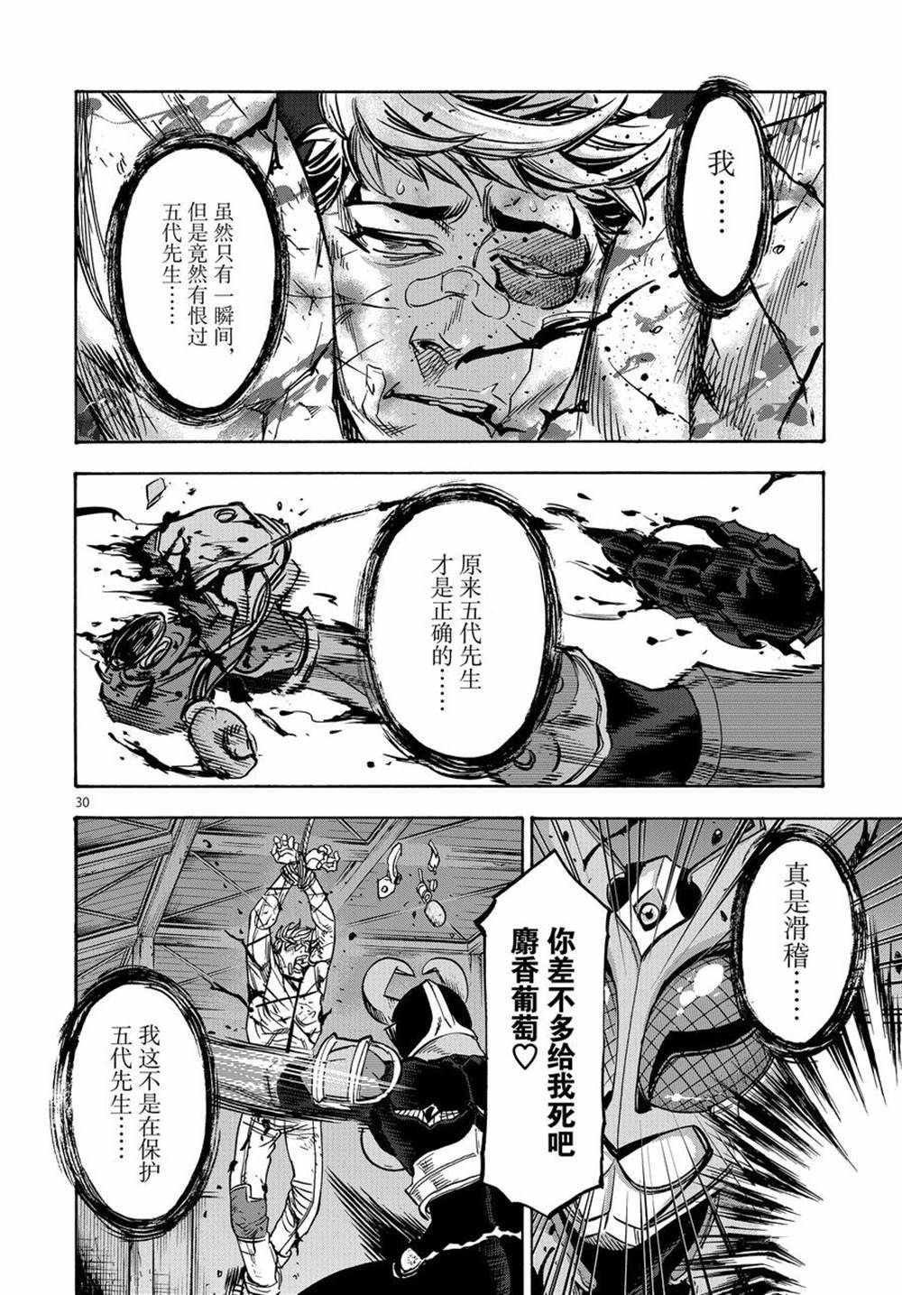 第72话 试看版