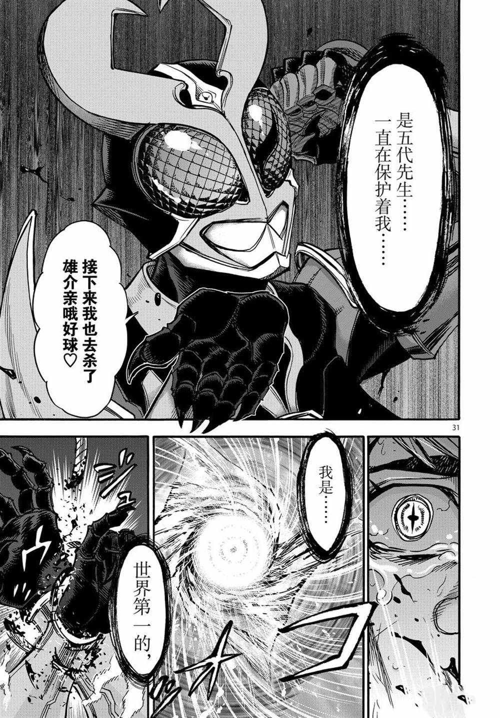第72话 试看版