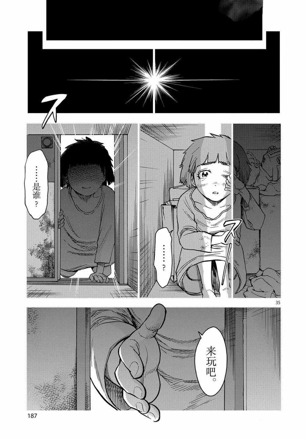 第72话 试看版