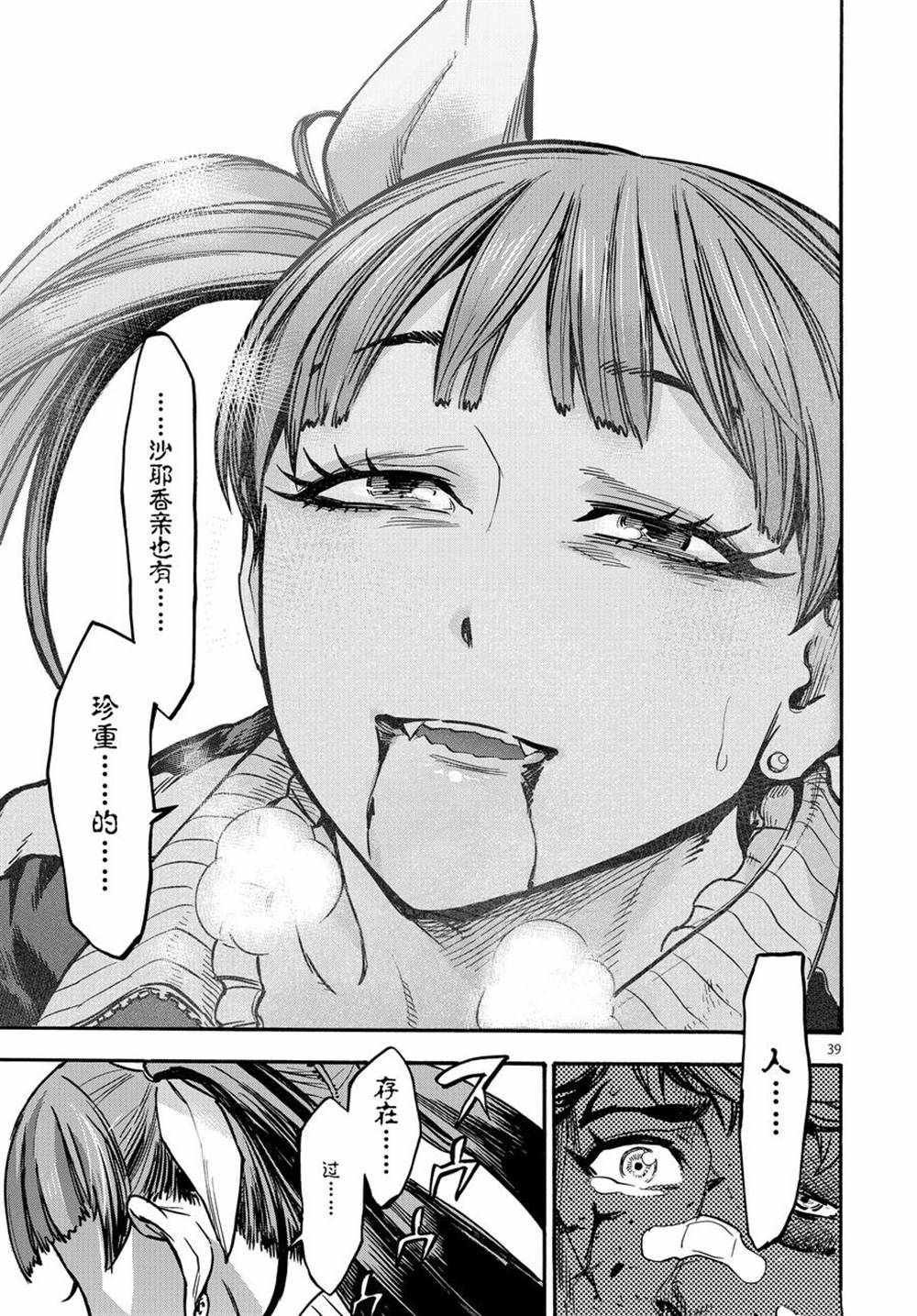 第72话 试看版