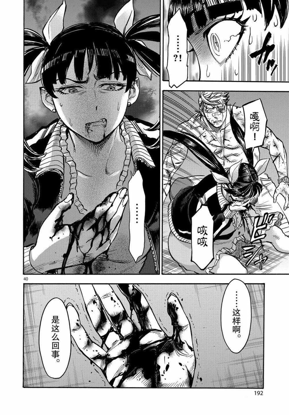 第72话 试看版