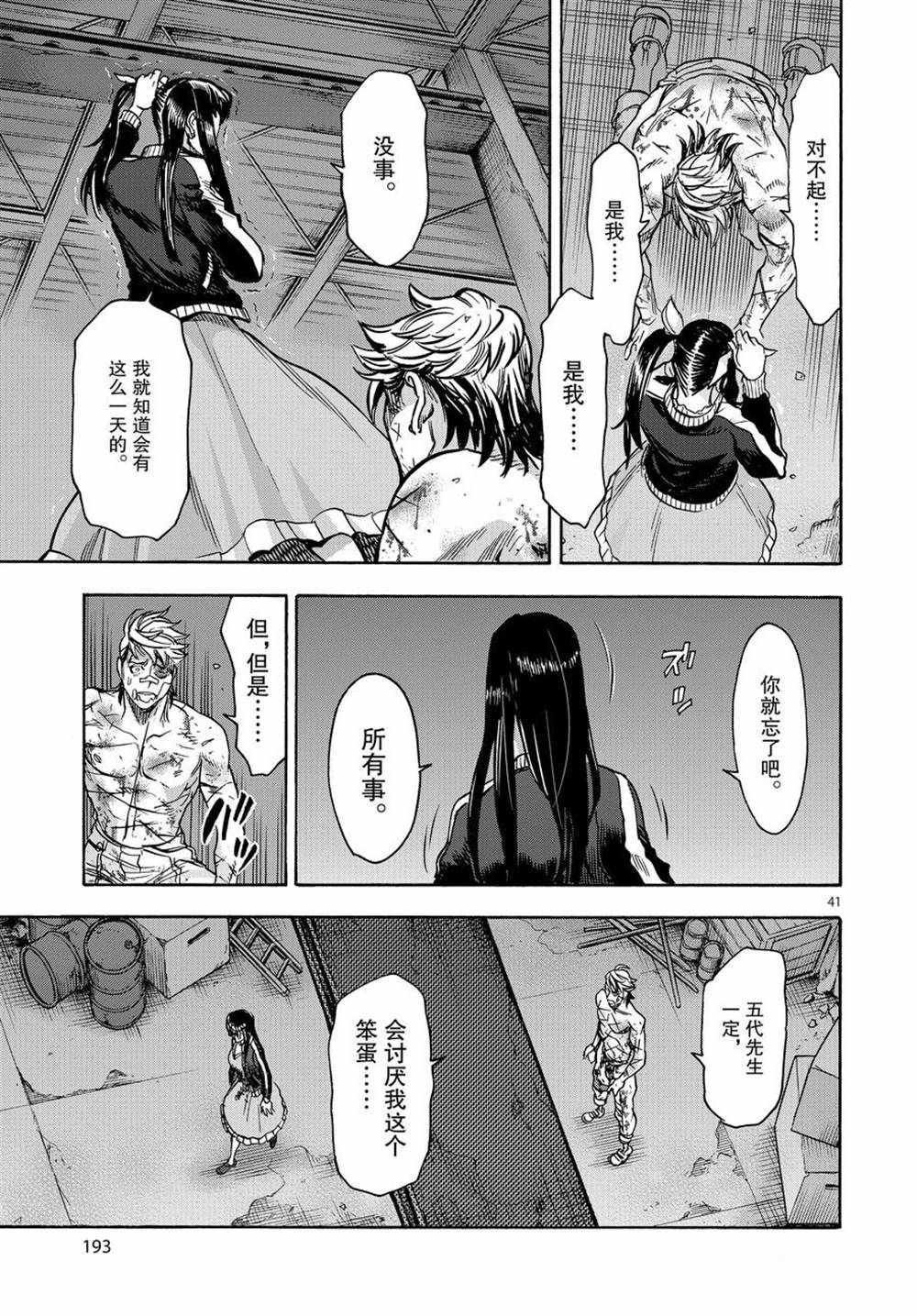 第72话 试看版