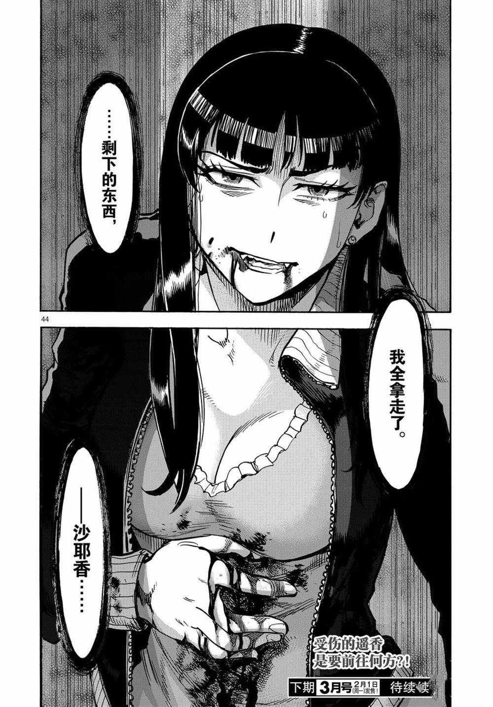 第72话 试看版