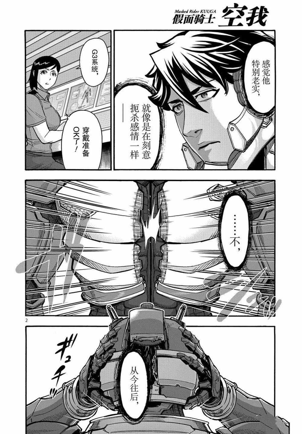 第73话 试看版