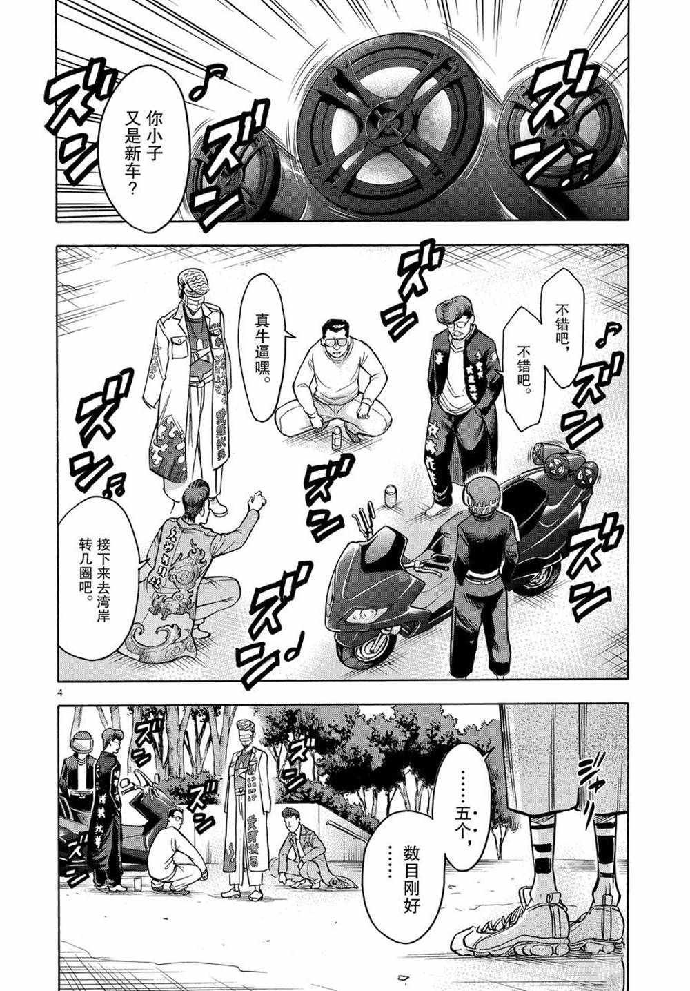 第73话 试看版